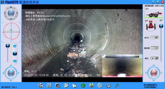 榆社管道CCTV检测专家-炜誉市政工程有限公司