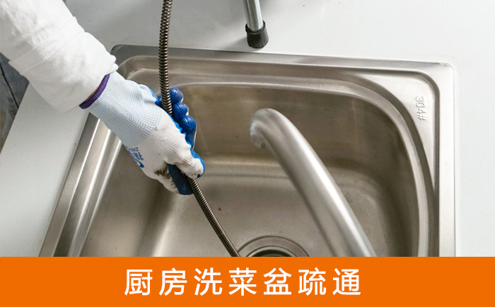 榆社洗菜池疏通